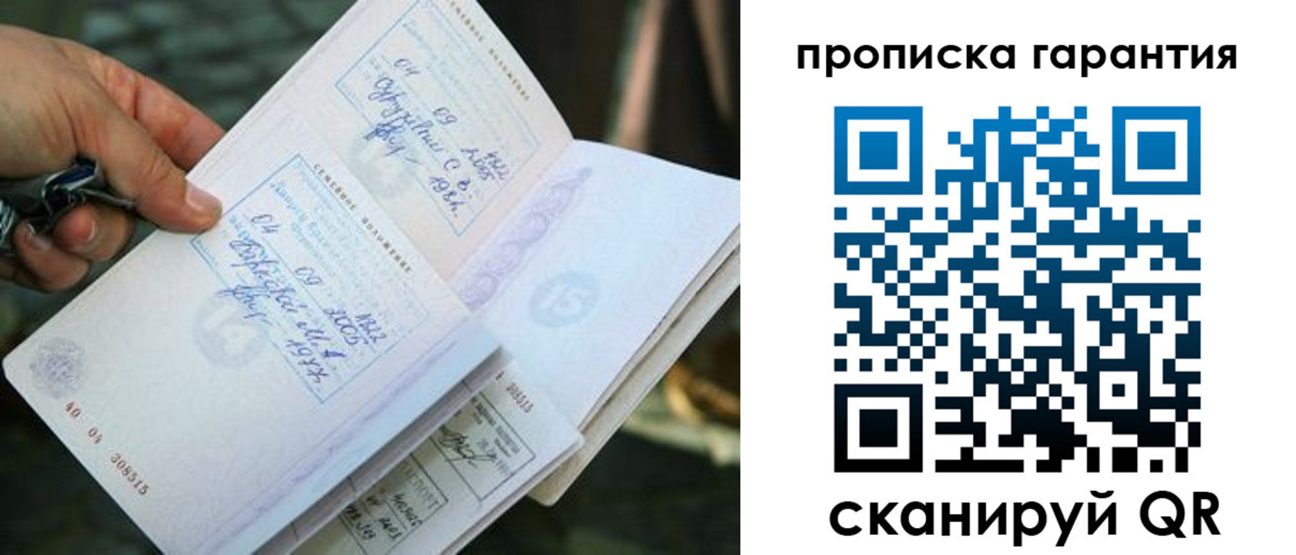 временная регистрация для школы в Краснокамске