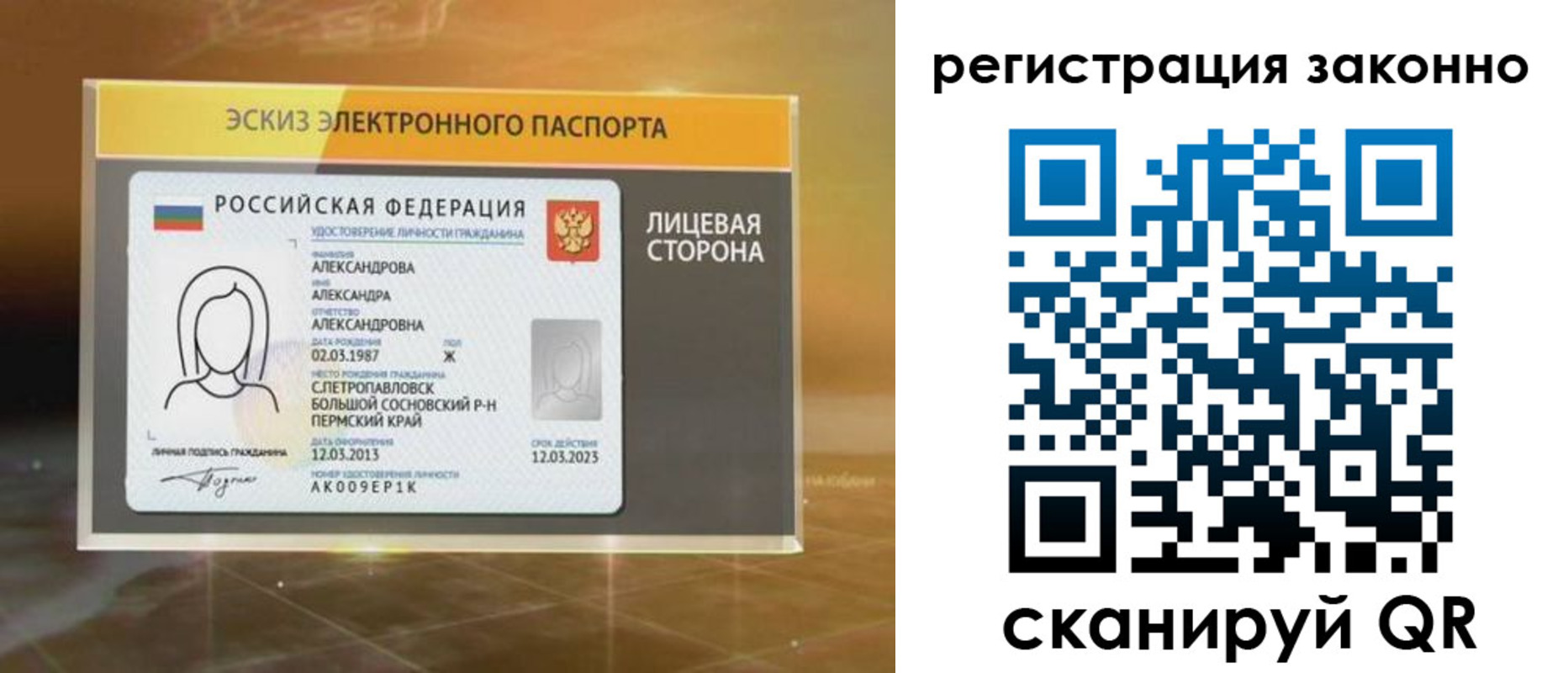 прописка для работы в Краснокамске
