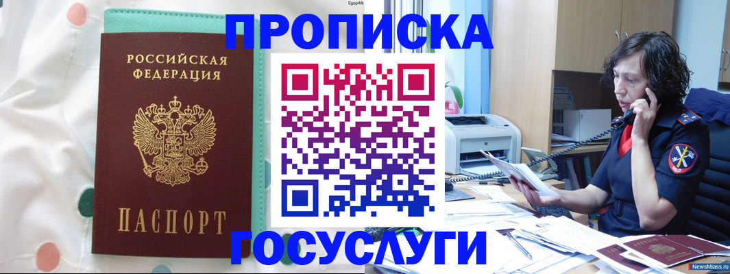 прописка паспорт в Краснокамске