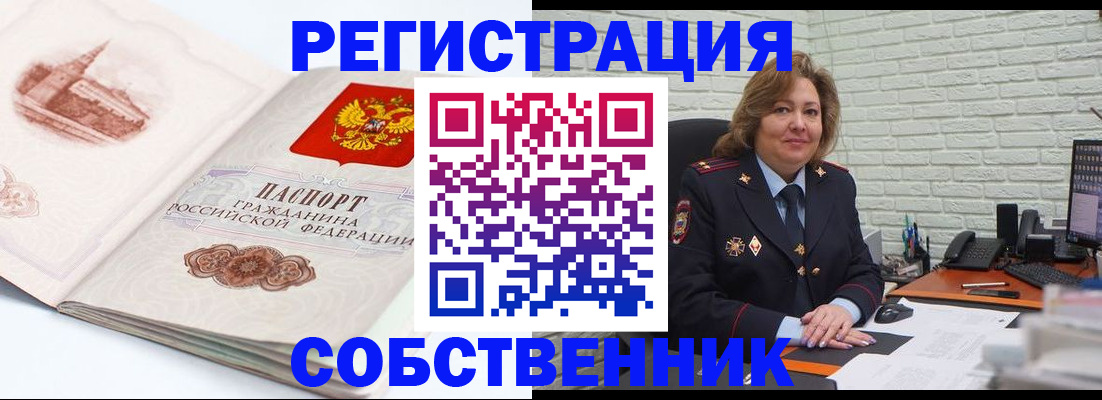 прописка штамп в Краснокамске