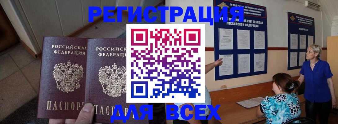 купить прописку в Краснокамске