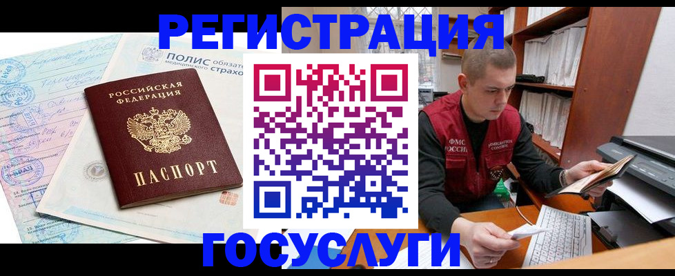 временная регистрация гарантия в Краснокамске