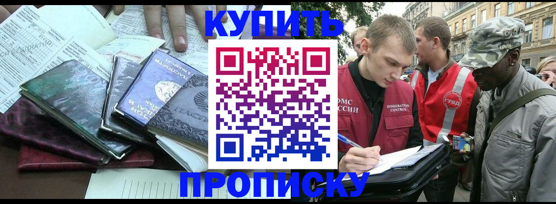 временная регистрация поиск в Краснокамске