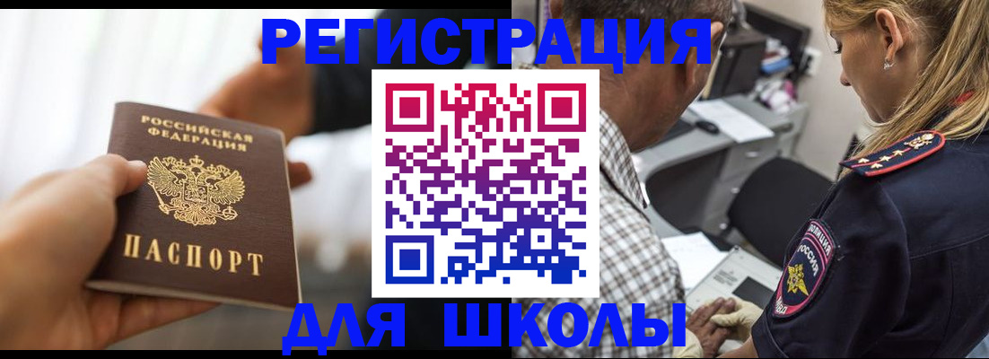 временная регистрация купить в Краснокамске