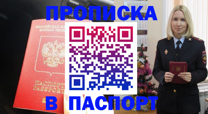 временная регистрация надежно в Краснокамске
