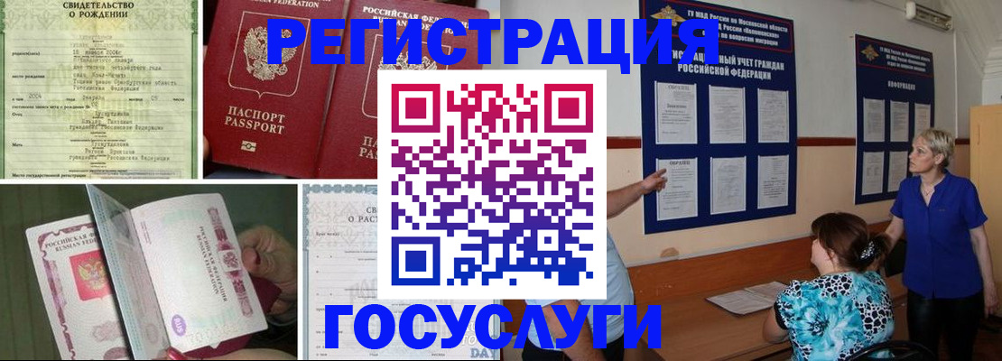 временная регистрация в Краснокамске